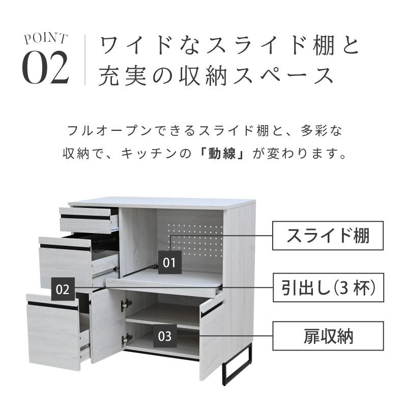 moca company レンジ台 幅90 カップボード レンジボード 電子