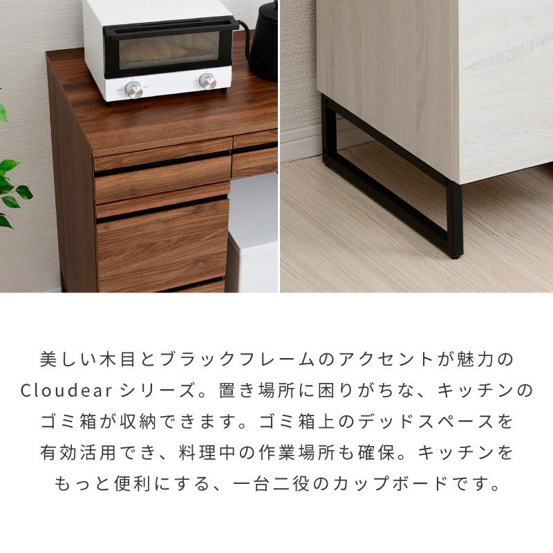 ゴミ箱上ラック 食器棚 120 レンジ台 キッチンカウンター カップボード レンジラック キッチンラック キッチンボード Cloudear | moca company | 02