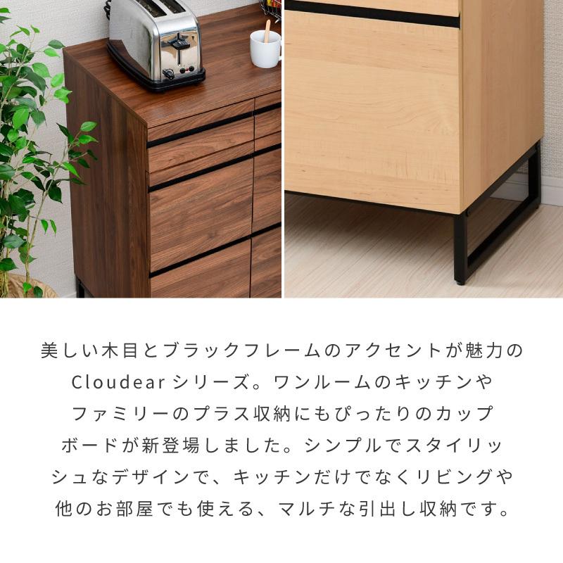 Cloudear 食器棚 ロータイプ 引き出し カップボード 幅90cm スリム コンパクト 幅90 北欧 キッチンボード レンジ台 キッチンカウンター 間仕切り 収納｜noconocok2000｜03