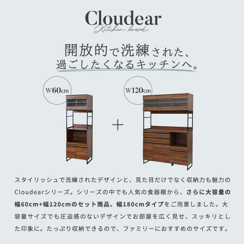 Cloudear ホワイト 木製 オープンシェルフ 食器棚 HAGiHARA 食器棚 カップボード 棚 おしゃれ 北欧 キッチン収納