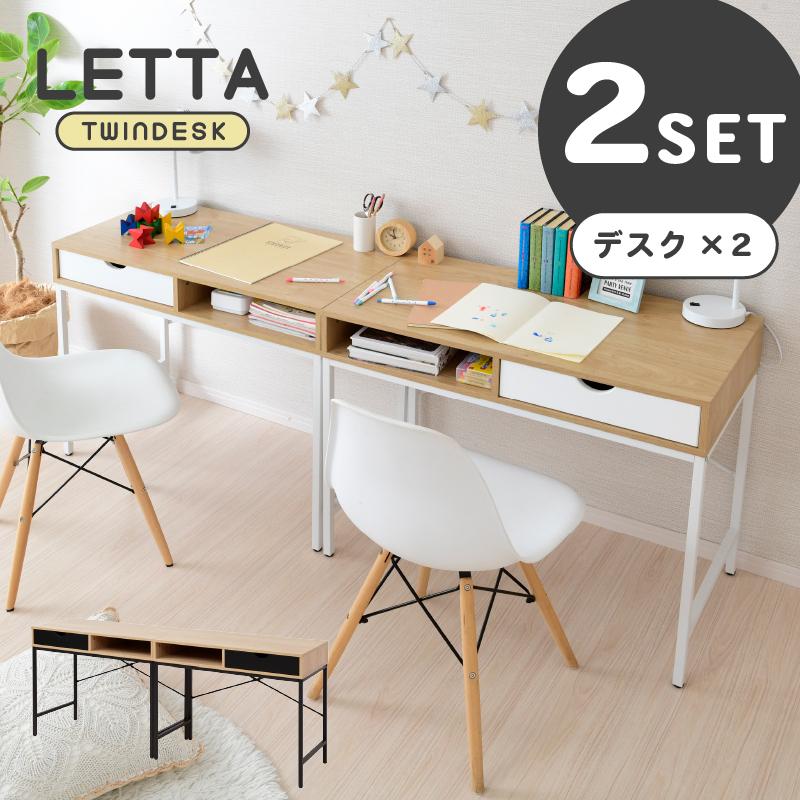 moca company Letta 引き出し付パソコンデスク 二個セット moca company Letta 引き出し付パソコンデスク 二個セット