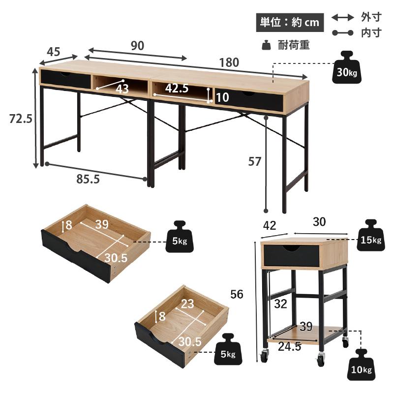 moca company Letta 引き出し付デスク二個・ワゴン二個 セット