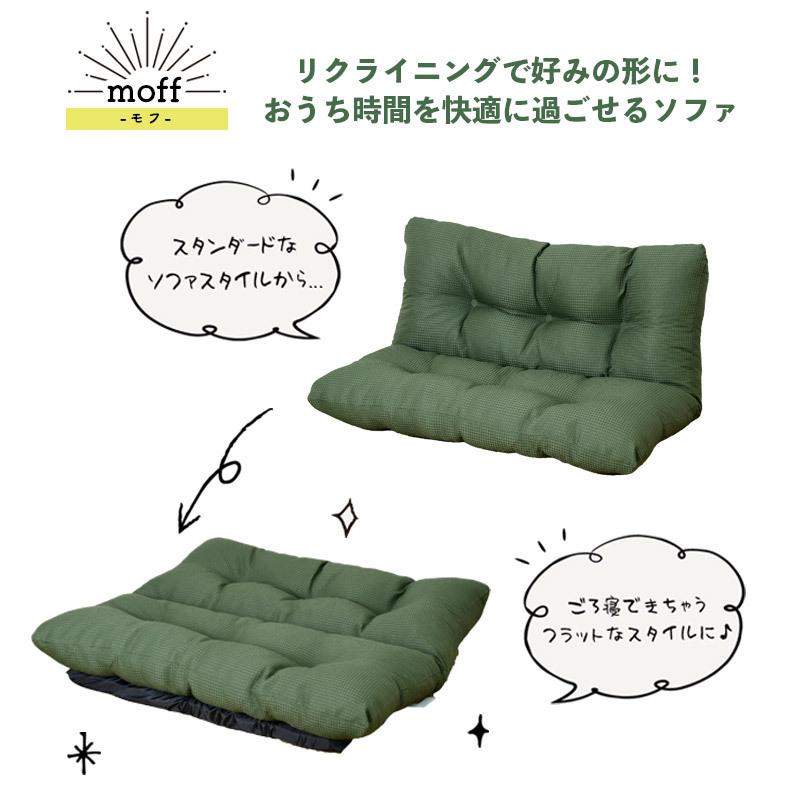 moca company ローソファ 2人掛け 安い おしゃれ リクライニング moca company ローソファ 2人掛け 安い おしゃれ リクライニング