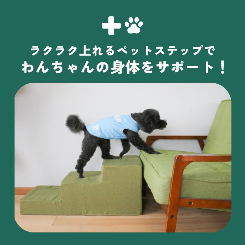 Animo ドッグステップ ペット用ステップ ペット用品 介護 犬 ペット階段 日本製 国産 踏み台 ペットステップ｜noconocok2000｜03