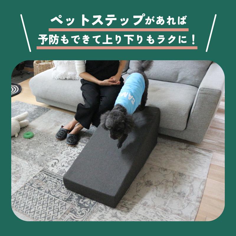 Animo ペット用 スロープ ペット用ステップ ペット用品 介護 犬 ペット階段 日本製 国産 踏み台 ペットステップ｜noconocok2000｜07