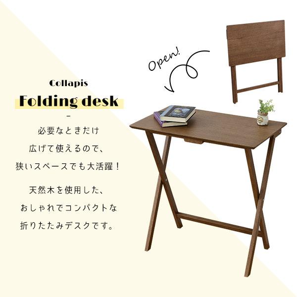 折りたたみテーブル おしゃれ 軽い コンパクト 作業台 ミシン 完成品 省スペース 北欧 オンライン限定商品 高さ70cm パソコンデスク 折りたたみデスク 木製
