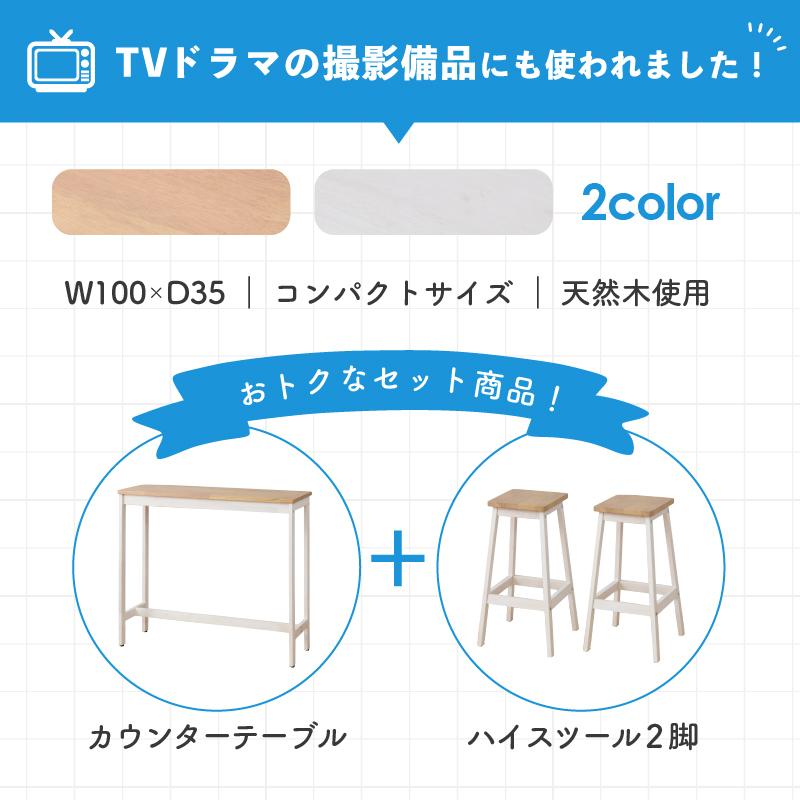 moca company カウンターテーブル 3点セット おしゃれ 北欧