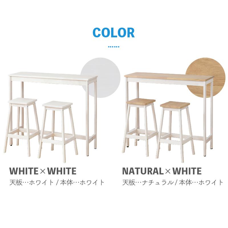 moca company カウンターテーブル 3点セット おしゃれ 北欧 スツール