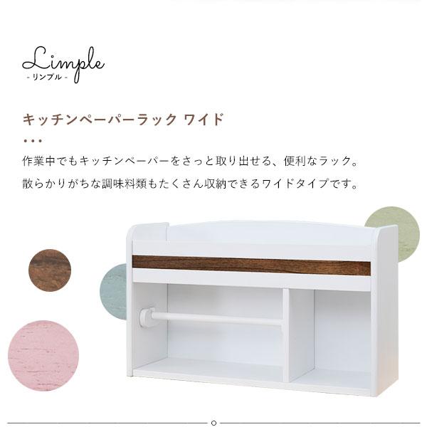 moca company キッチンペーパーホルダー コストコ スパイスラック 調味