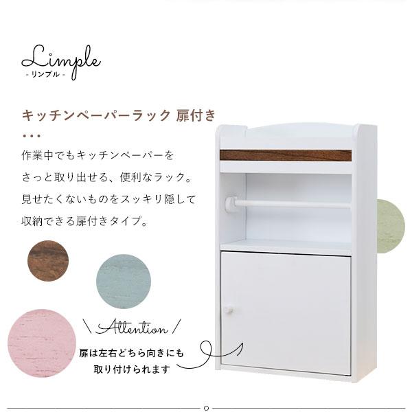 カフェ風　木製　キッチンラック　コストコキッチンペーパー対応 置き場所に困るコストコペーパーをセットでき、スパイス類も収納