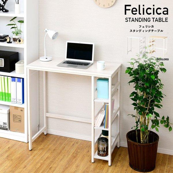 カウンターテーブル 収納 木製 スタンディング テーブル ハイテーブル バーカウンター パソコンデスク キッチン ゴミ箱 収納付き 棚 ラック