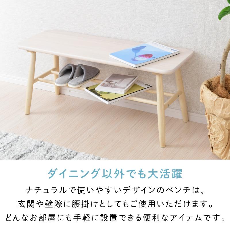 moca company Limple ダイニング ベンチ 北欧 長椅子 木製 椅子 イス