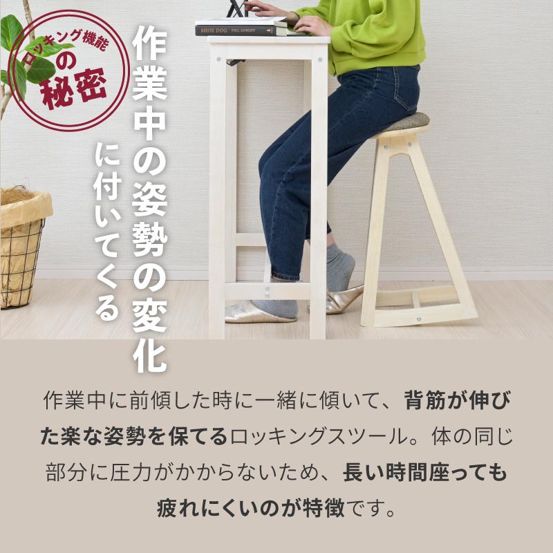 moca company スツール ロッキングチェア 木製 おしゃれ 北欧