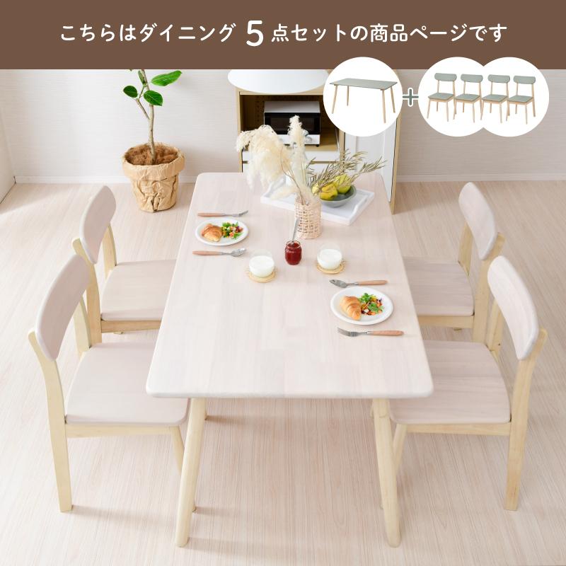 maki ダイニングチェア　その④ 楽天市場】【正午~クーポン5%+500円引】 お掃除ロボット対応