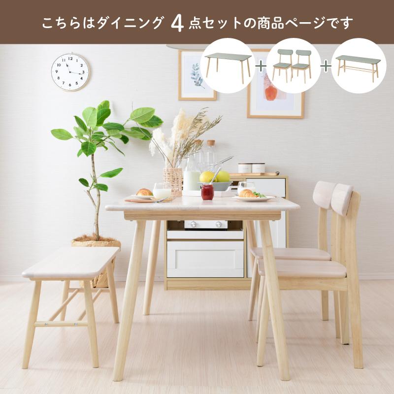 KL-76【新入荷　アウトレット】絶対満足価格　ベンチダイニング4点セット　ブラウン 楽天市場】天然木 ダイニングセット 6人掛け 4点セット ベンチ