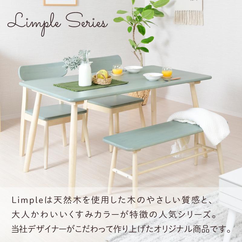 moca company Limple ダイニングテーブルセット ベンチ 4人掛け 北欧