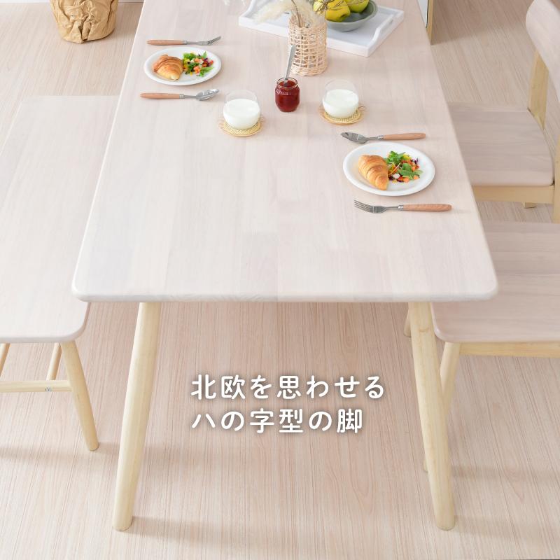 moca company Limple ダイニングテーブルセット ベンチ 4人掛け 北欧