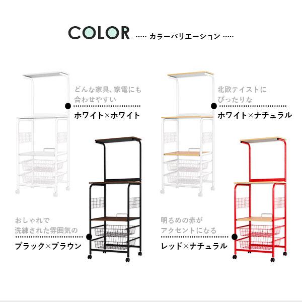レンジラック レンジ台 幅50 ハイタイプ 一人暮らし 安い キッチン 棚 トースターラック キッチンラック 棚 キャスター付き Basketton | moca company | 12