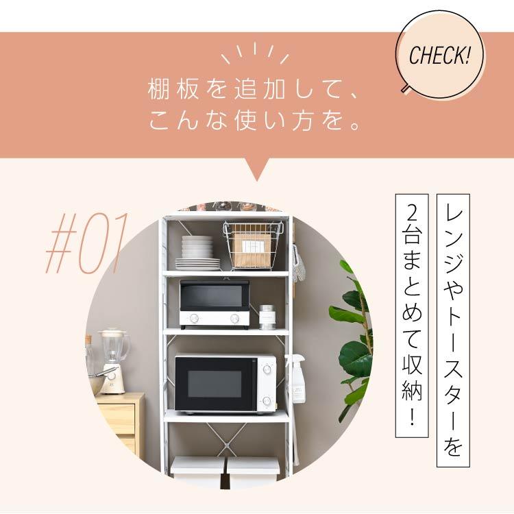 moca company キッチンラック 追加棚板 2枚 スリム おしゃれ ゴミ箱
