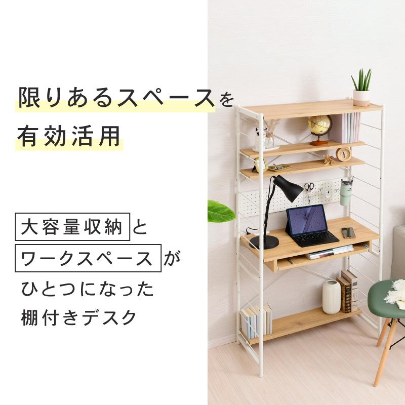 moca company デスク ラック付き 収納 棚付き コンセント付き 高さ調整
