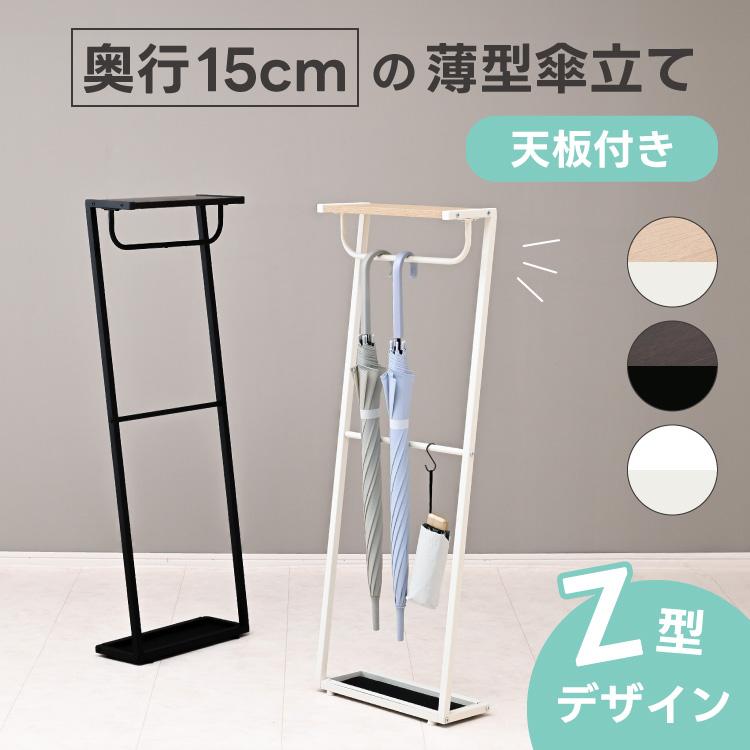 Casa 天板付き引っ掛け傘立て アイアン 木製 北欧風 玄関収納 玄関インテリア 傘スタンド スチール 木目調 スリム傘立て 折りたたみ傘 収納（Yahoo!・noconoco・キッチン Yahoo!店）