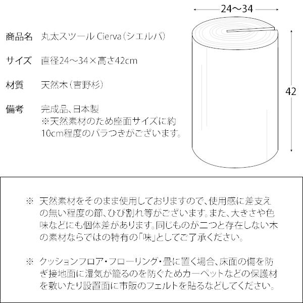 吉野杉 丸太スツール / 日本製 木製 スツール おしゃれ 天然木 椅子