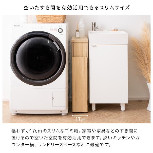 スリム キッチン ダストボックス 木製 リビングゴミ箱 プッシュ式 蓋