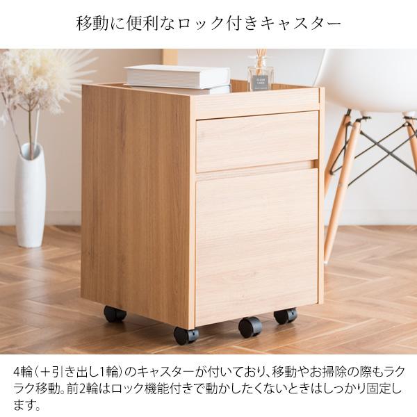 美しい 木目調 サイドチェスト キャスター付き サイドワゴン デスク