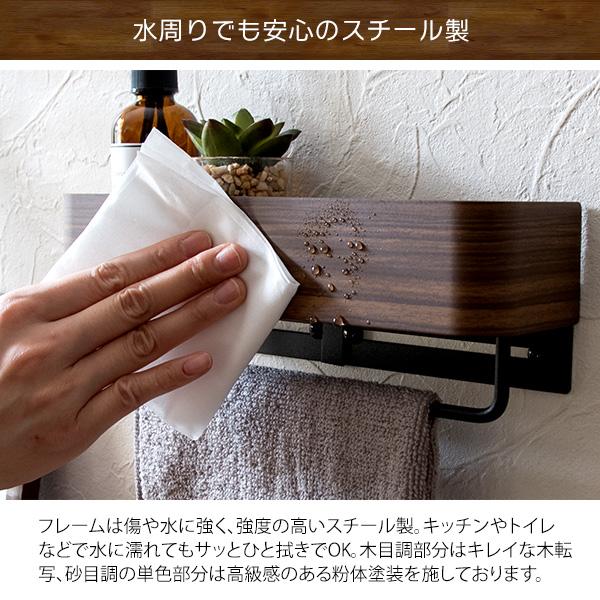 TEER タオルハンガー 25cm / 壁付け 壁面収納 小物棚 玄関 洗面所