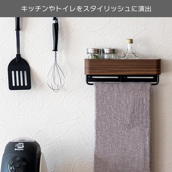 TEER タオルハンガー 25cm / 壁付け 壁面収納 小物棚 玄関 洗面所