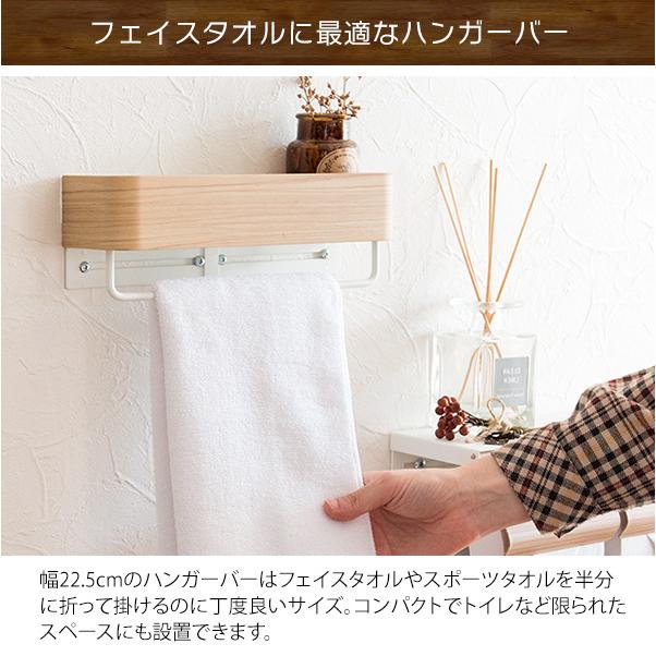 TEER タオルハンガー 25cm / 壁付け 壁面収納 小物棚 玄関 洗面所