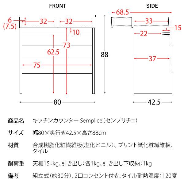 キッチンに作業スペース キッチンカウンター 幅80 / おしゃれ 木製 引き出し付き レンジ台 タイル天板付き コンセント付き キッチン作業台 f｜noconocok2000｜16