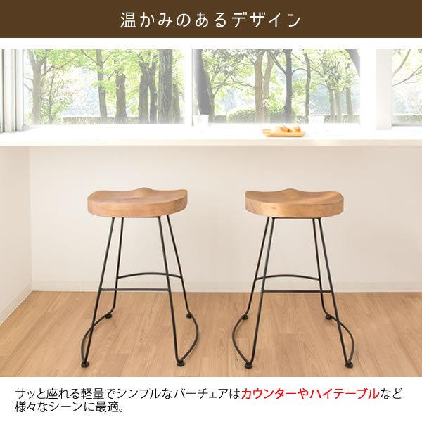 お尻の形にフィットする木製座面 カウンターチェア / おしゃれ バー