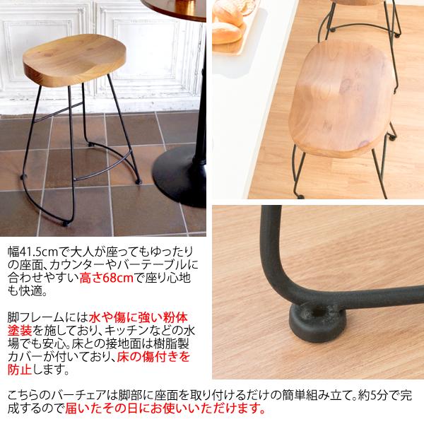 お尻の形にフィットする木製座面 カウンターチェア / おしゃれ バー