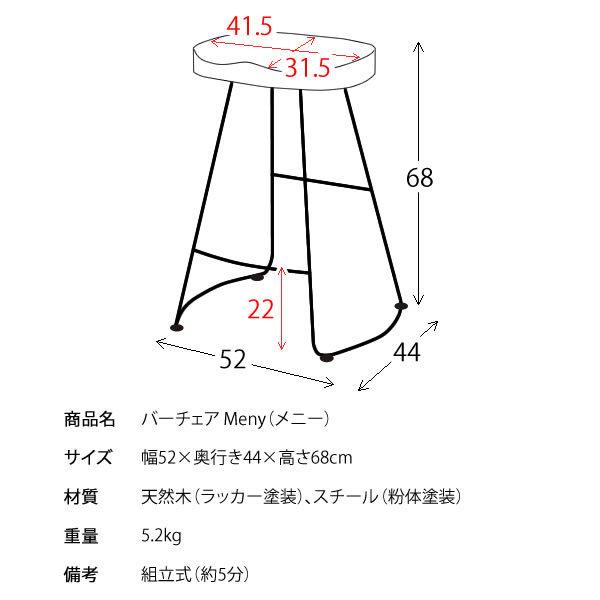 お尻の形にフィットする木製座面 カウンターチェア / おしゃれ バー