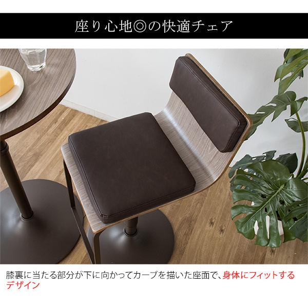 ハイチェア バーチェア 3脚セット 足置き 昇降 回転 直径45cm×高さ88cm～110cm（座高63cm～85cm） カウンターチェア バーチェア 背もたれ付き 昇降 回転 座面高63〜85cm