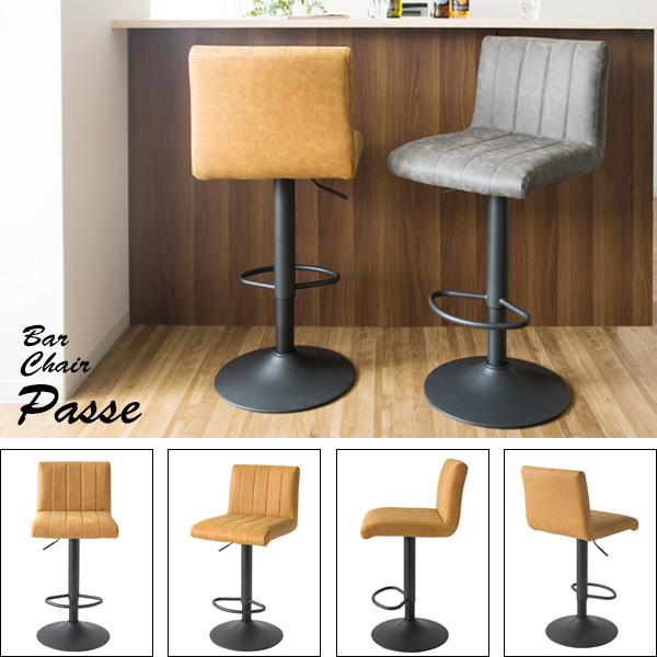 趣深いヴィンテージ風 バーチェア PVC レザー 合皮 カウンターチェアー
