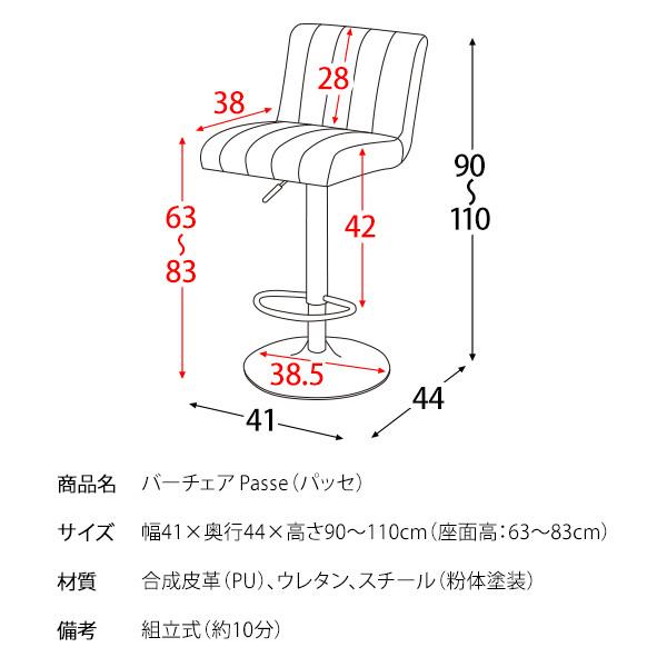 趣深いヴィンテージ風 バーチェア PVC レザー 合皮 カウンターチェアー