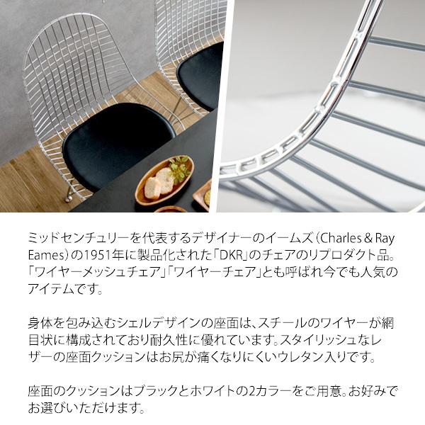 イームズチェア ワイヤーチェア / リプロダクト デザイナーズチェア
