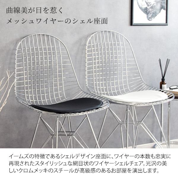 イームズチェア ワイヤーチェア / リプロダクト デザイナーズチェア