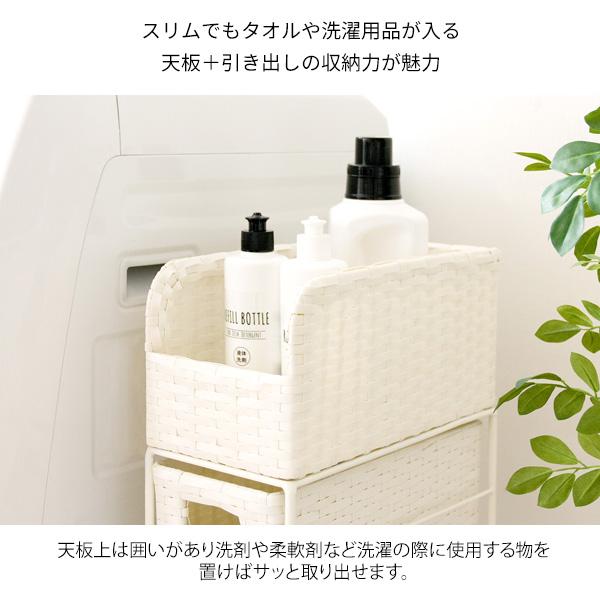 洗濯機横の隙間に スリムチェスト 幅15cm / 人工ラタン ランドリーチェスト 引き出し 隙間収納 プラスチック おしゃれ f|noconocok2000|06