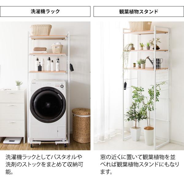 幅65〜90まで伸縮式 伸縮 ランドリーラック 3段 / おしゃれ 洗濯