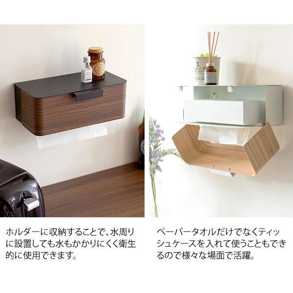 木目調 壁掛け ペーパータオルホルダー おしゃれ ペーパータオルケース