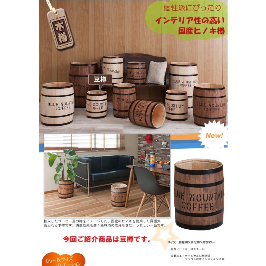 コーヒー豆樽風 ゴミ箱 豆サイズ 木製プランター おしゃれ プランター