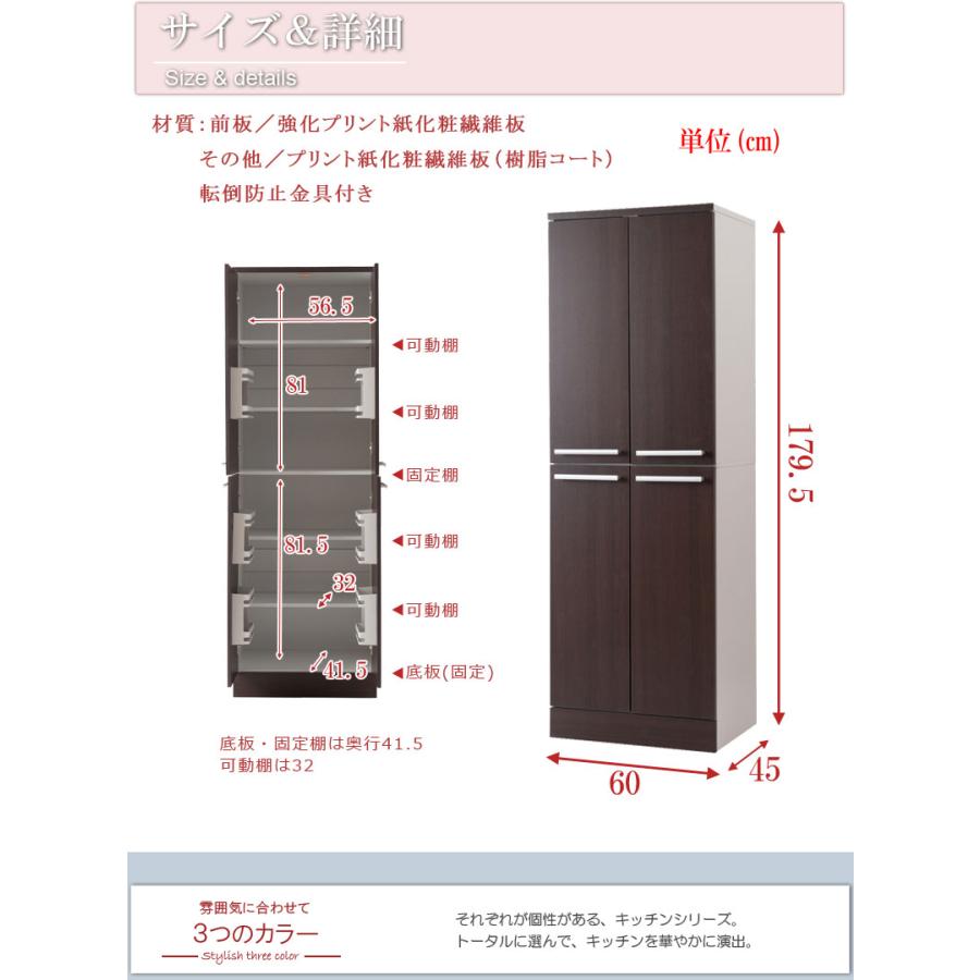 大容量 キッチンストッカー スリム 幅60 木製 キッチン収納棚 扉付き