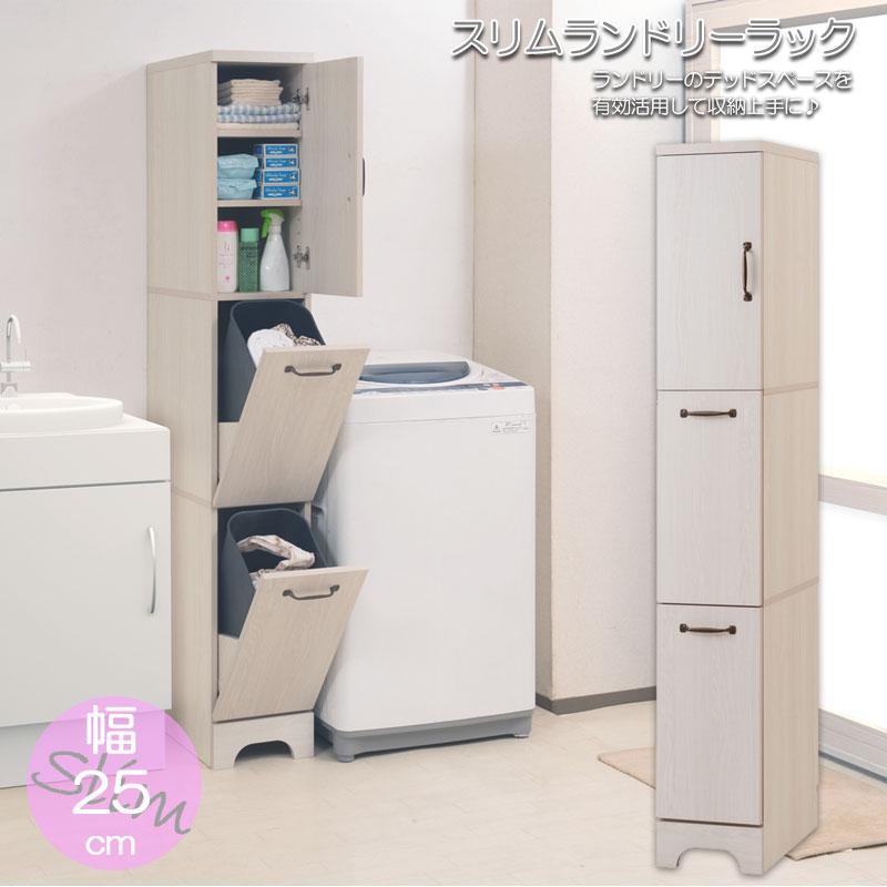 見せない脱衣かご スリム ランドリーラック おしゃれ 縦型 木製 脱衣所