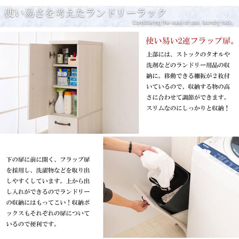 見せない脱衣かご スリム ランドリーラック おしゃれ 縦型 木製 脱衣所