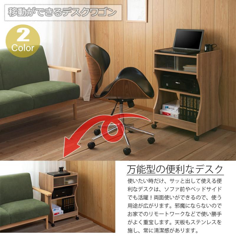 ステンレス天板が新しい キャビネット型 パソコンデスク ワゴンデスク