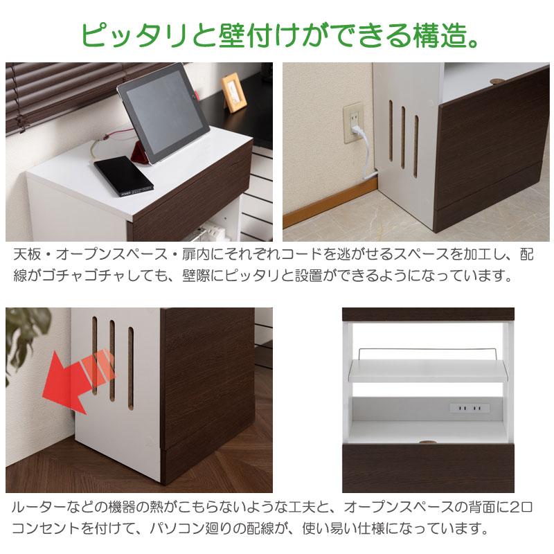 ルーター収納棚 リビングキャビネット wifi 電話台 モデム おしゃれ