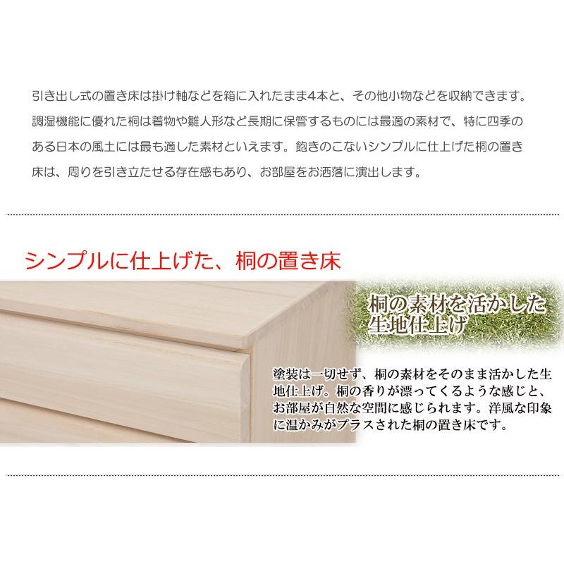 桐製 置き床 生地仕上げ 床の間 花台 日本製 和室 おしゃれ 木製 飾り棚 和風 掛け軸 収納 引き出し 収納箱 M1 Na Hi 0096 Noconoco キッチン Yahoo 店 通販 Yahoo ショッピング